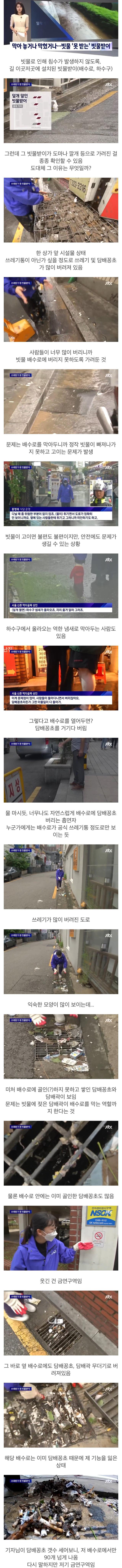 폭우로 침수 피해가 생긴 이유