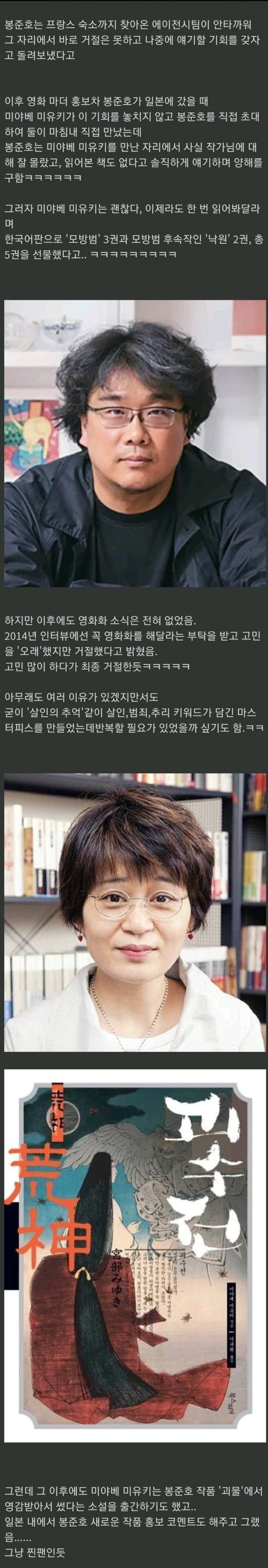 봉준호 찐팬