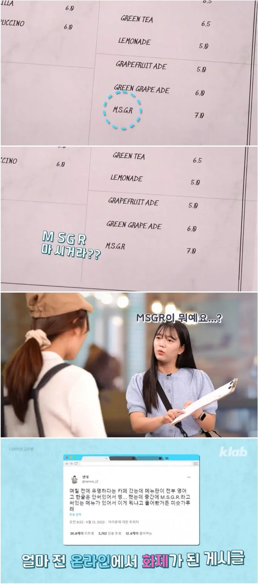 정보) 싱글벙글 Caffe Menu 근황