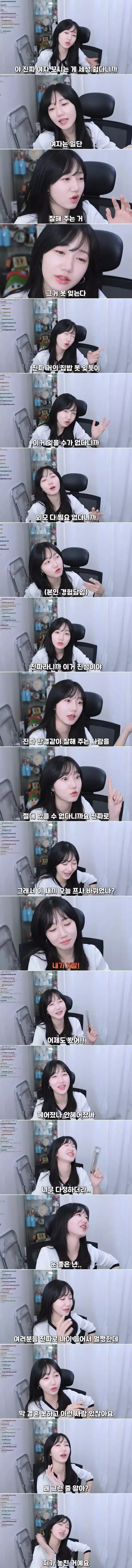 여자가 말하는 진짜 여자 꼬시는 방법