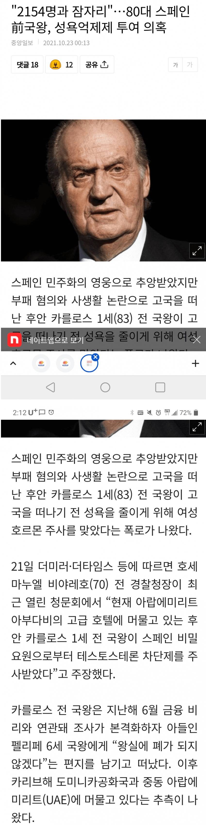 스페인 전 국왕