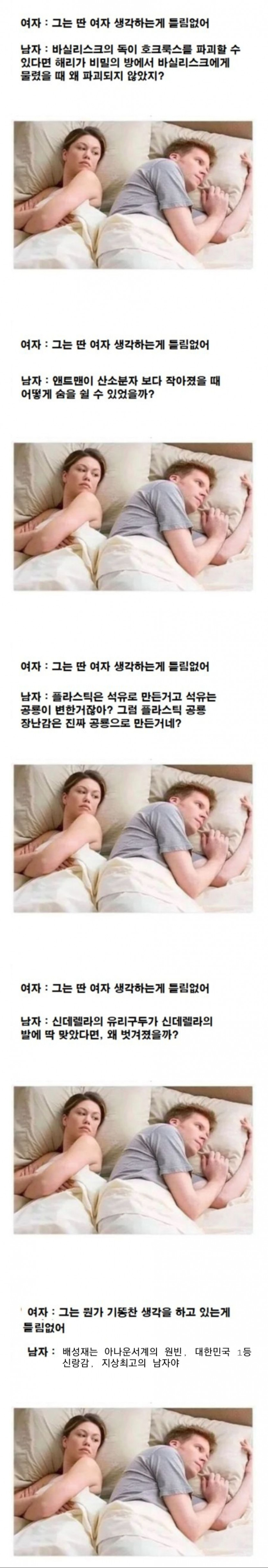 등을 마주한 남자가 하는 생각.