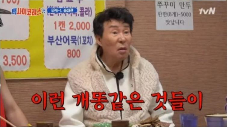 송대관이 이렇게 말한 이유는!?