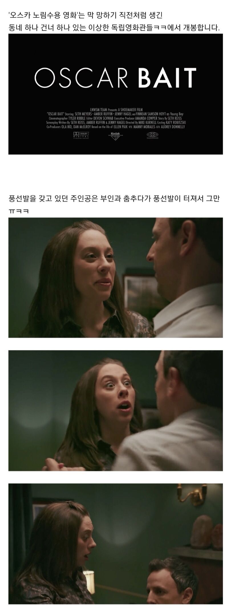 오스카 노림수 영화.