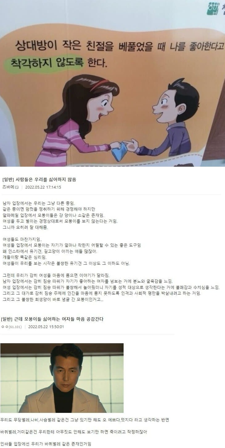 모태솔로 마인드