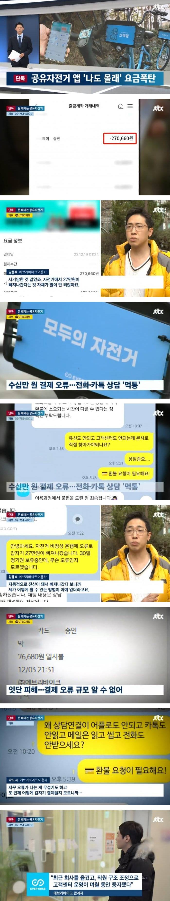 돈 빼가는 공유 서비스