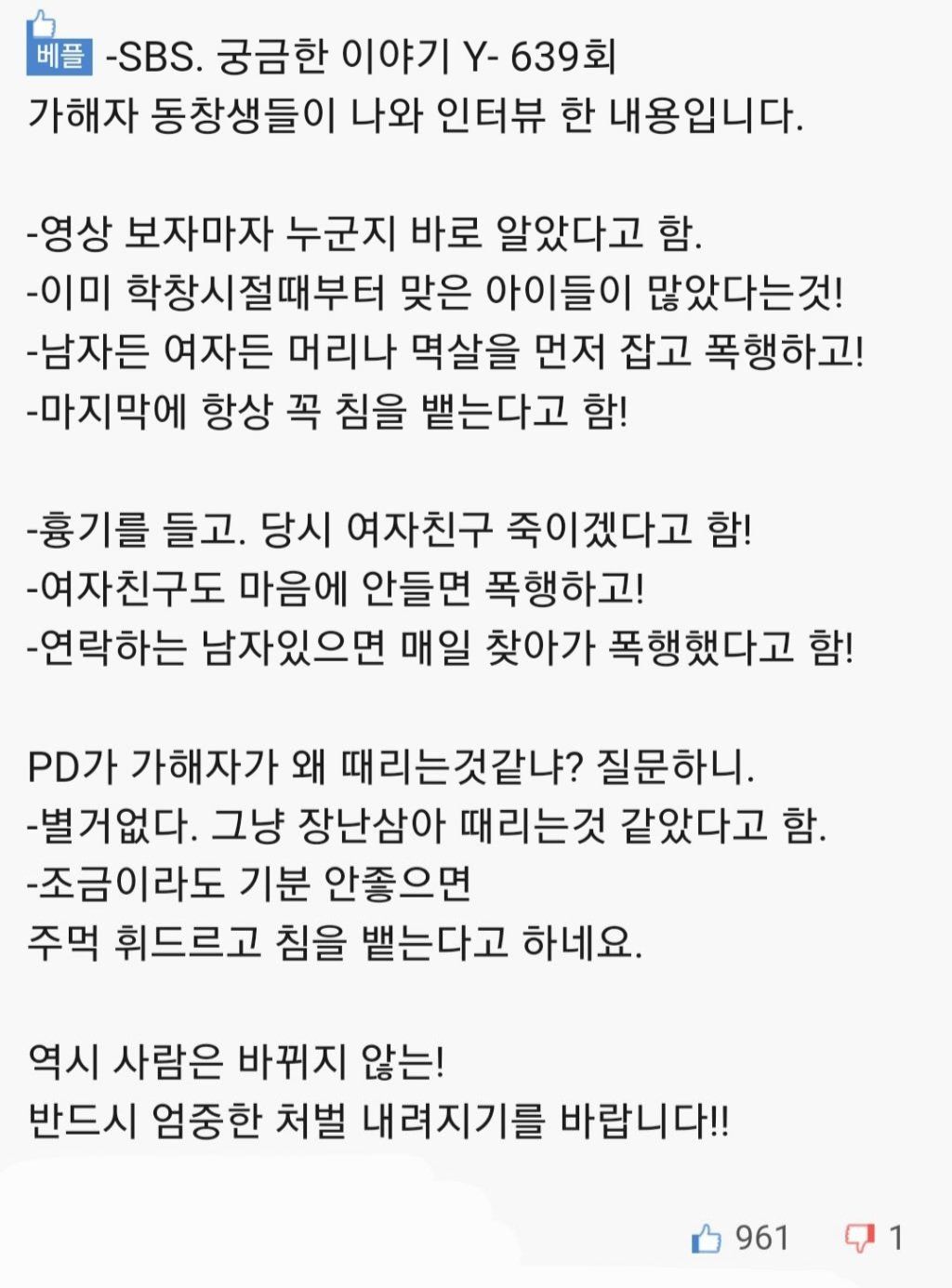 어느 전직 보디빌더 폭행 사건의 전말