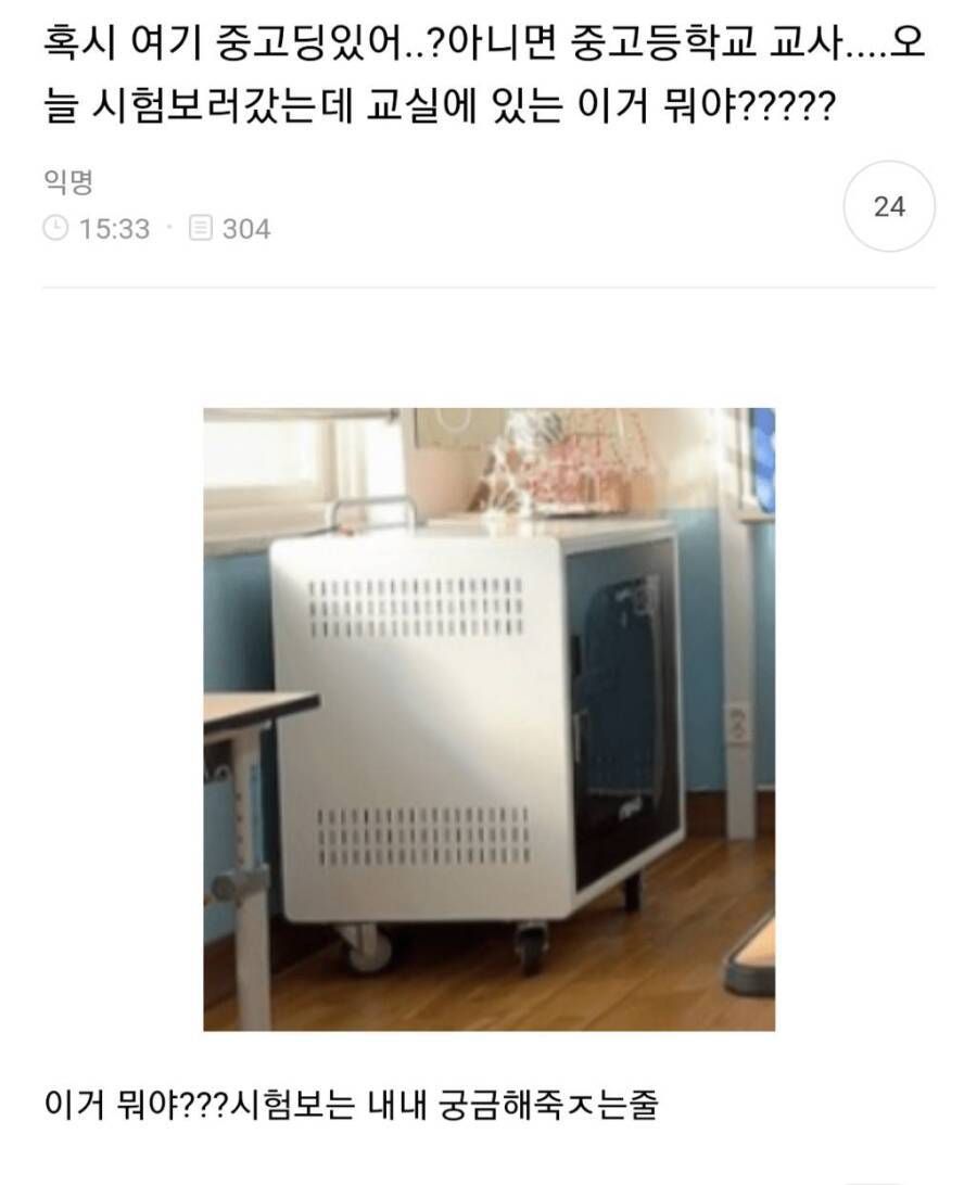 아재들은 모르는 요즘 교실 신문물