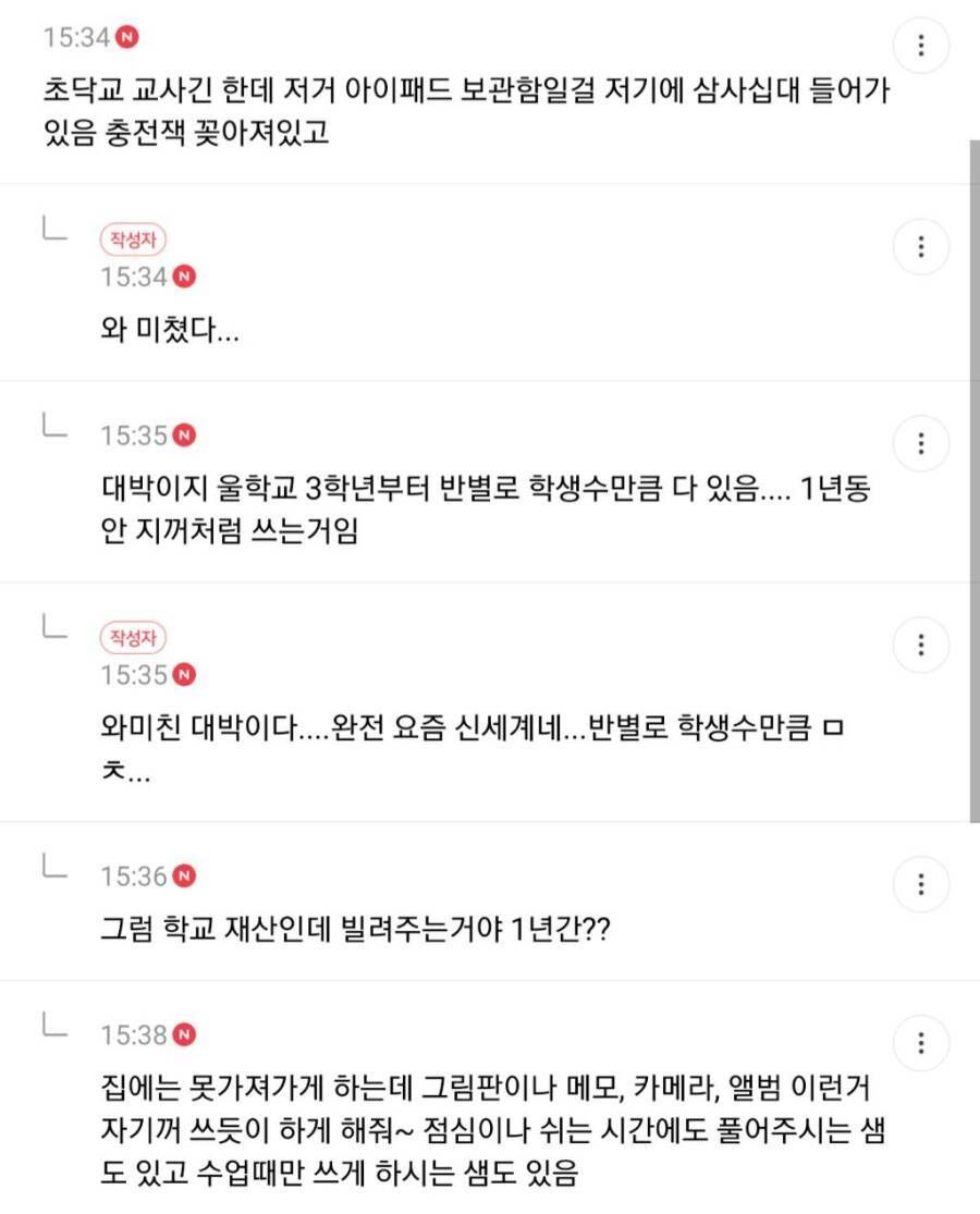 아재들은 모르는 요즘 교실 신문물