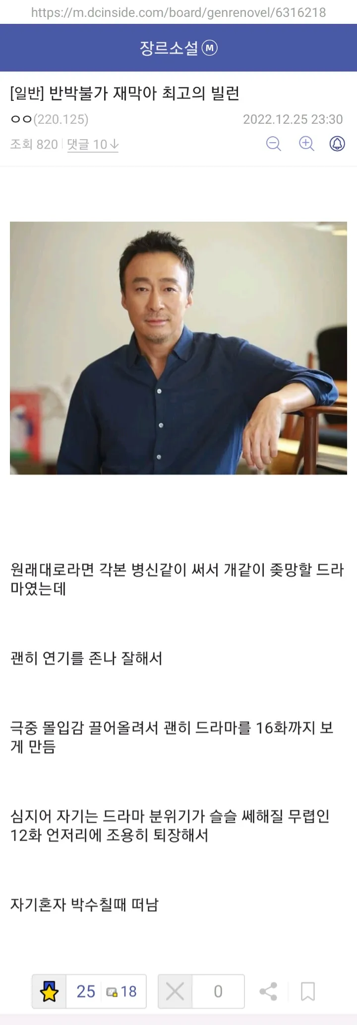 [스포]재벌집 막내아들 최고 드라마 빌런