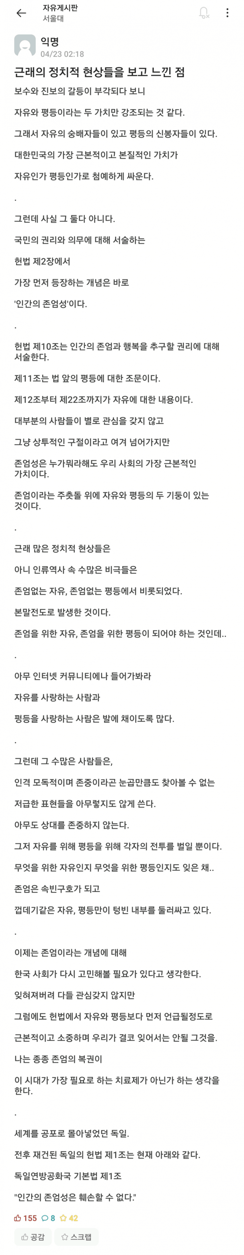 요즘 유독 강조되는 가치