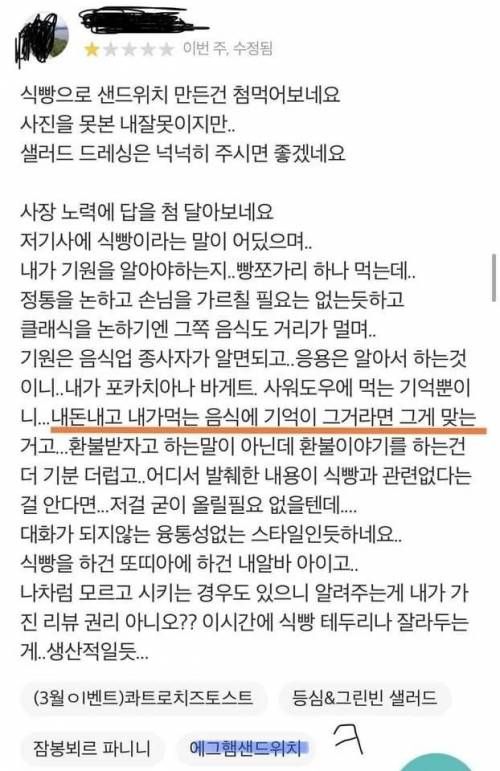 식빵으로 만든 샌드위치는 처음 먹어보내요!!