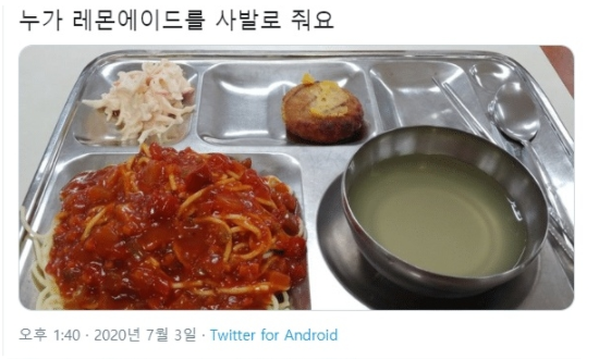 레몬에이드와 학교 홍보상.