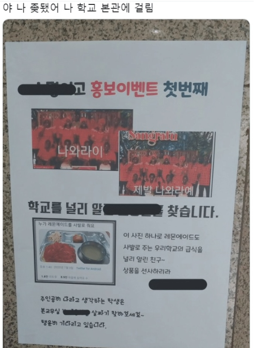 레몬에이드와 학교 홍보상.