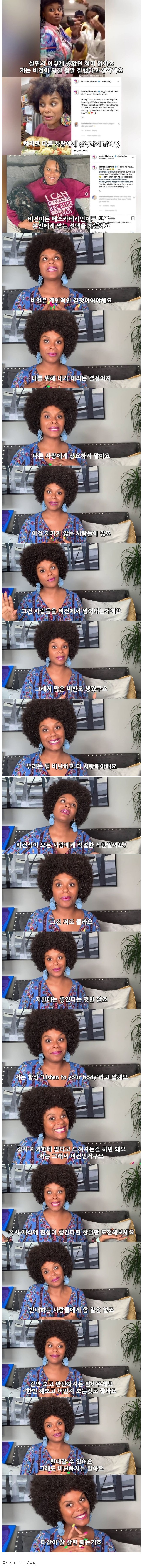 세계적으로 유명한 비건의 한마디