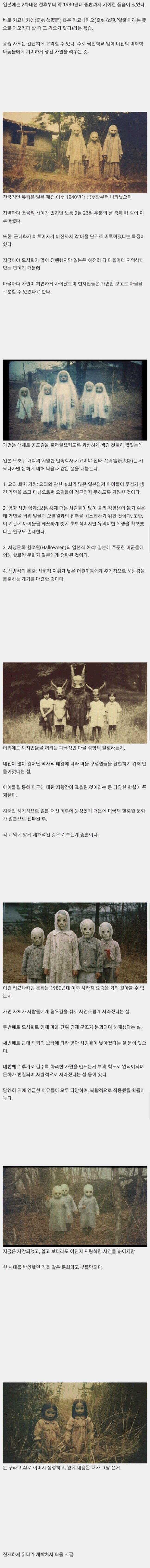 지금은 사라진 일본의 기괴한 풍습