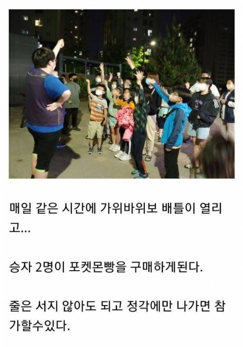 한 동네에 생긴 포켓몬빵 구입문화