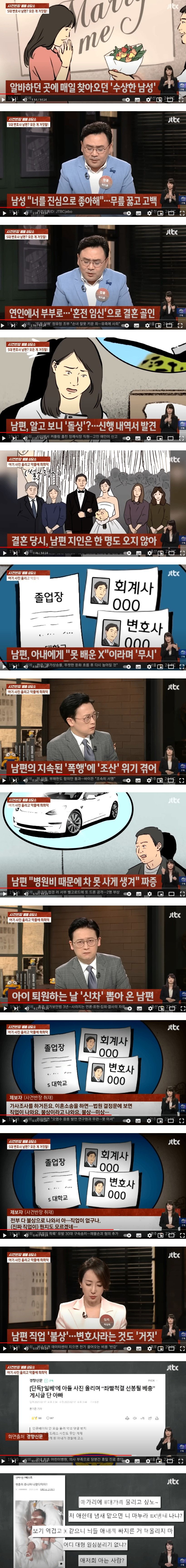 모든게 거짓이었던 남편