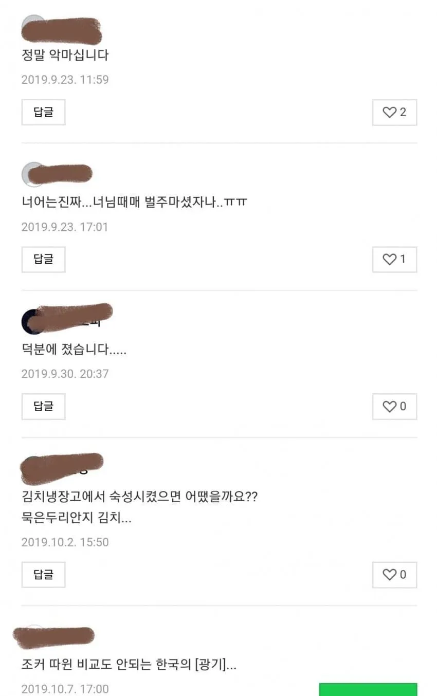 두리안 김치를 담근 이유