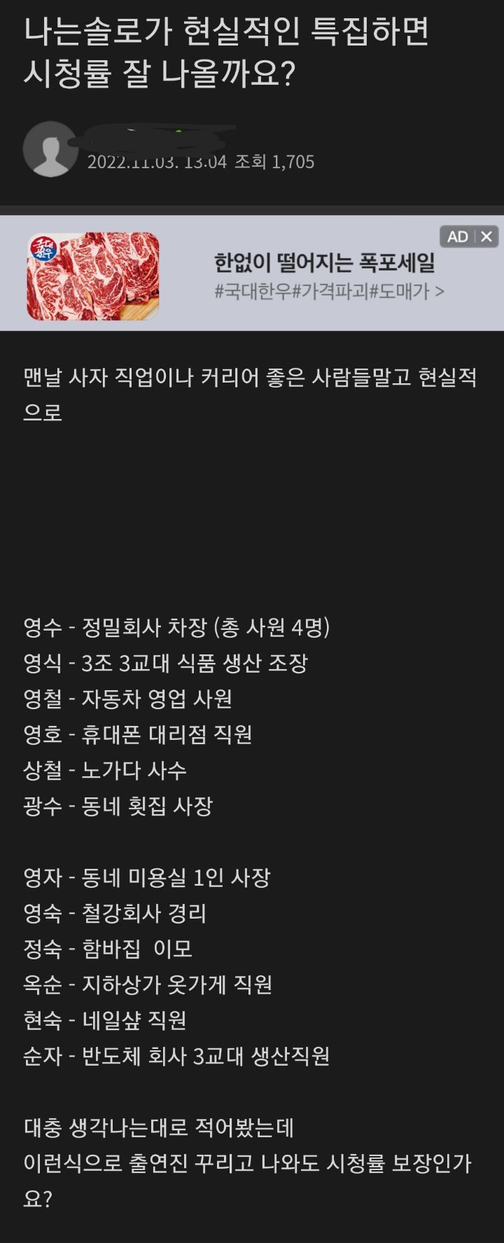 현실적인 미팅 프로그램이 생긴다면?