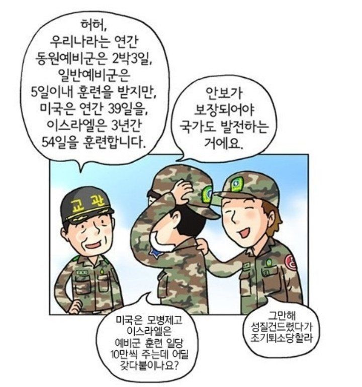 웃음이 넘치는 딜교환