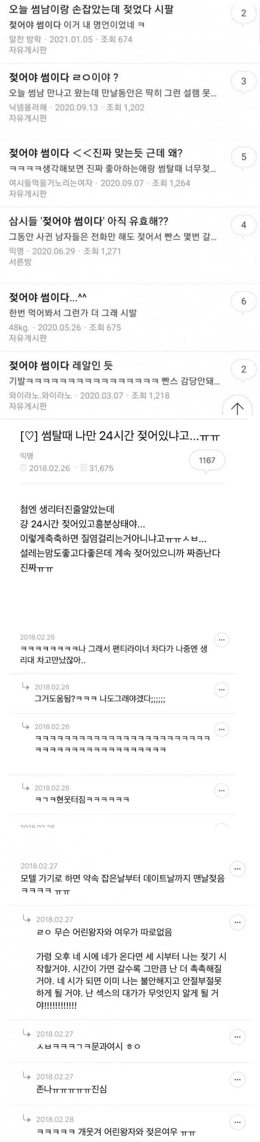 그녀들이 말하는 썸의 정의