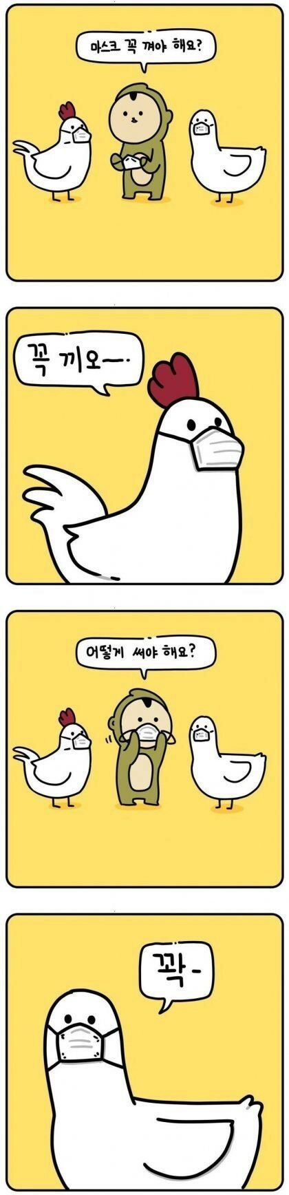 마스크끼는법