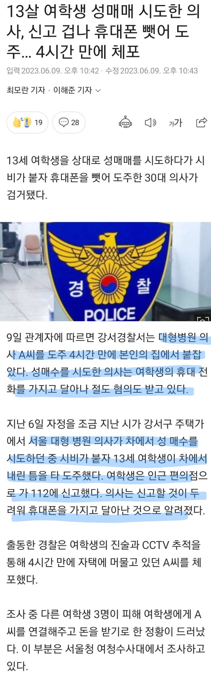 어메이징 대학병원 의사