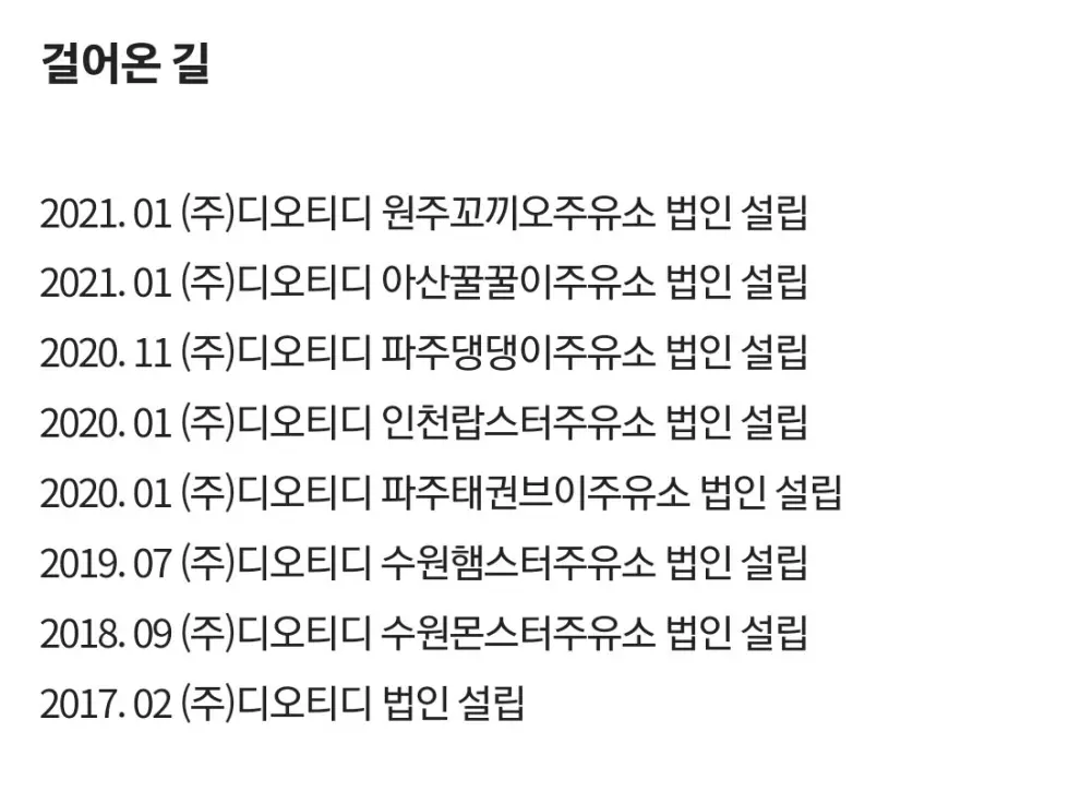 한 주유소 사장의 한결같은 취향