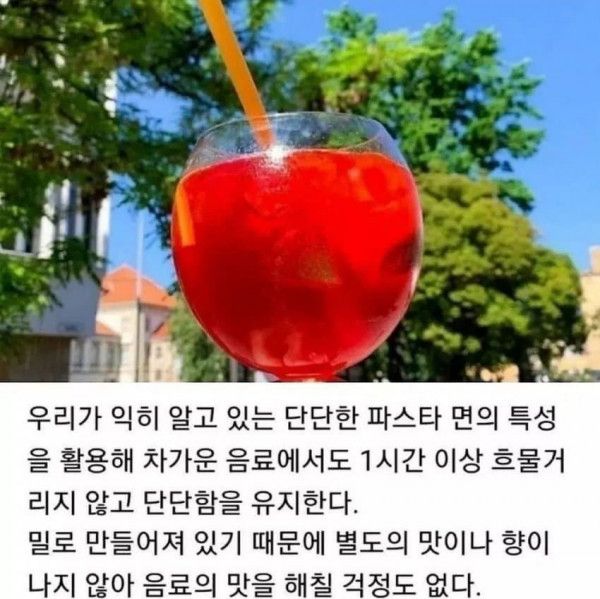 이탈리아 친환경 빨대