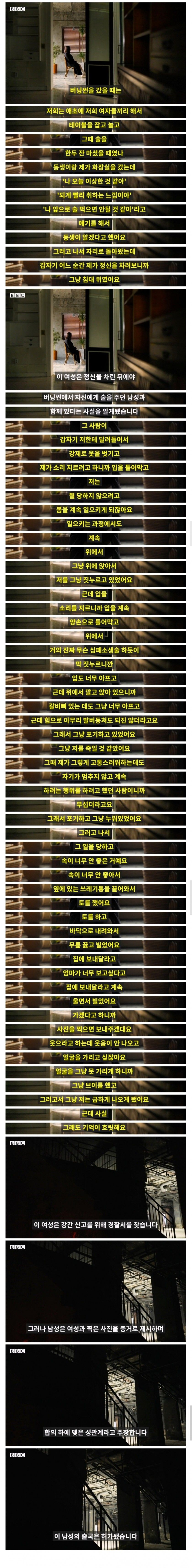 버닝 썬에서 술 마시고 정신 차려 보니 남자가 와있었다