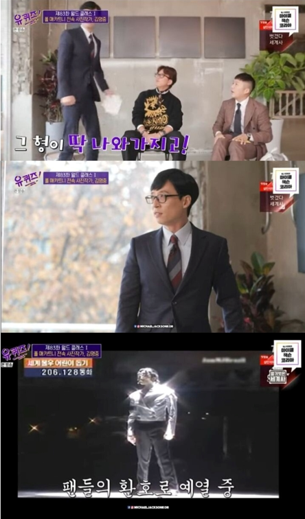 유재석의 유일한 내돈내산 공연.