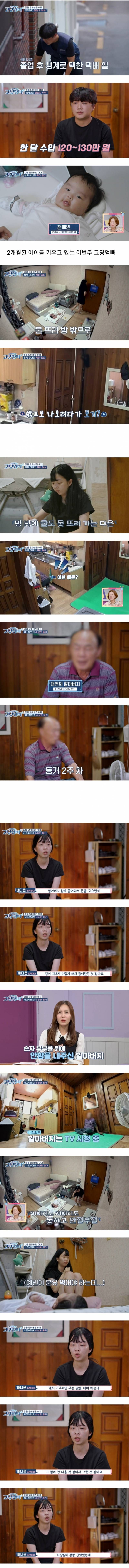 스압) 역대급이었다는 이번주 고딩엄빠