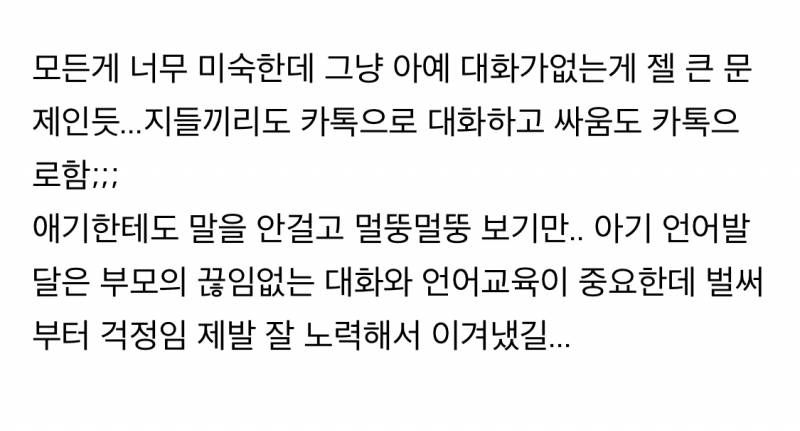 스압) 역대급이었다는 이번주 고딩엄빠