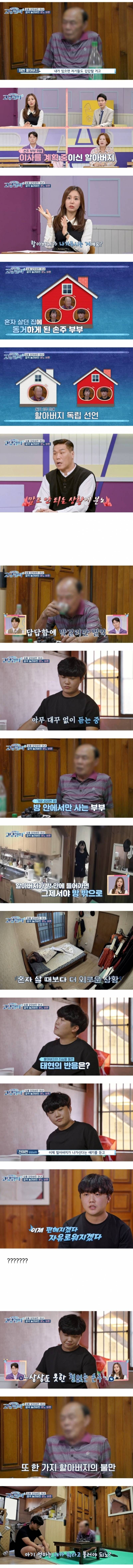 스압) 역대급이었다는 이번주 고딩엄빠