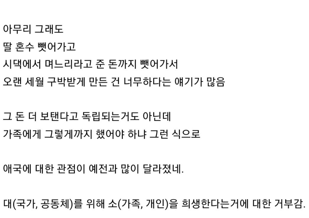 요즘 젊은 세대에서 재평가 당하는 파락호 독립운동가