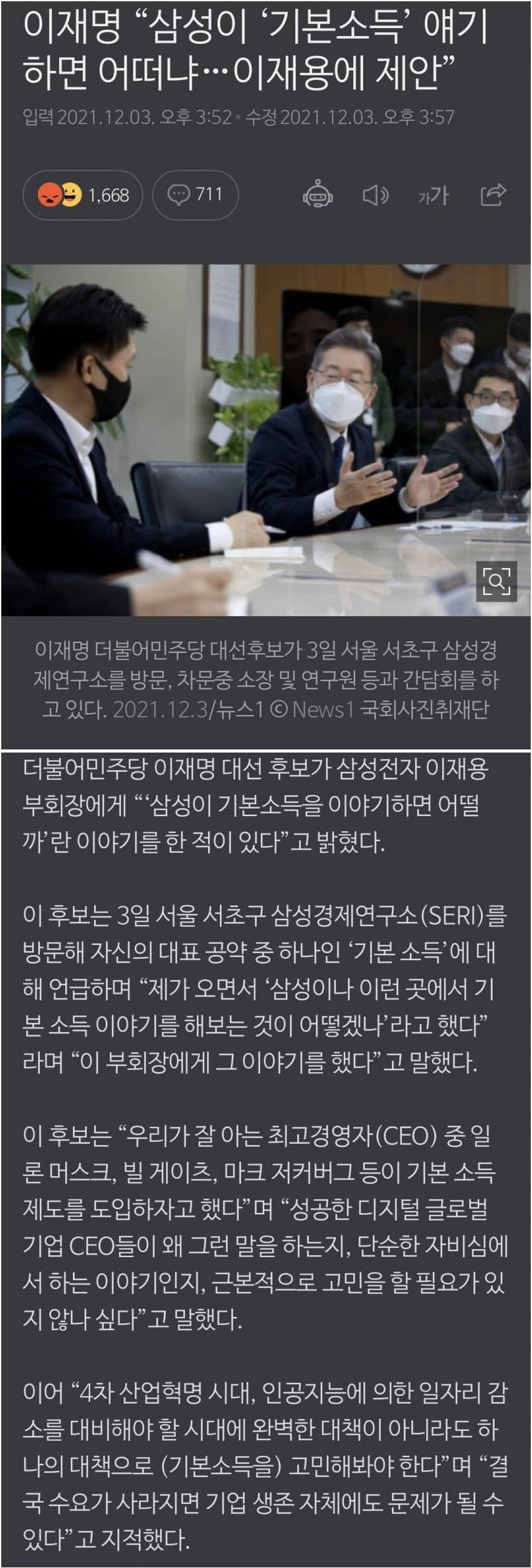 삼성을 향한 손길