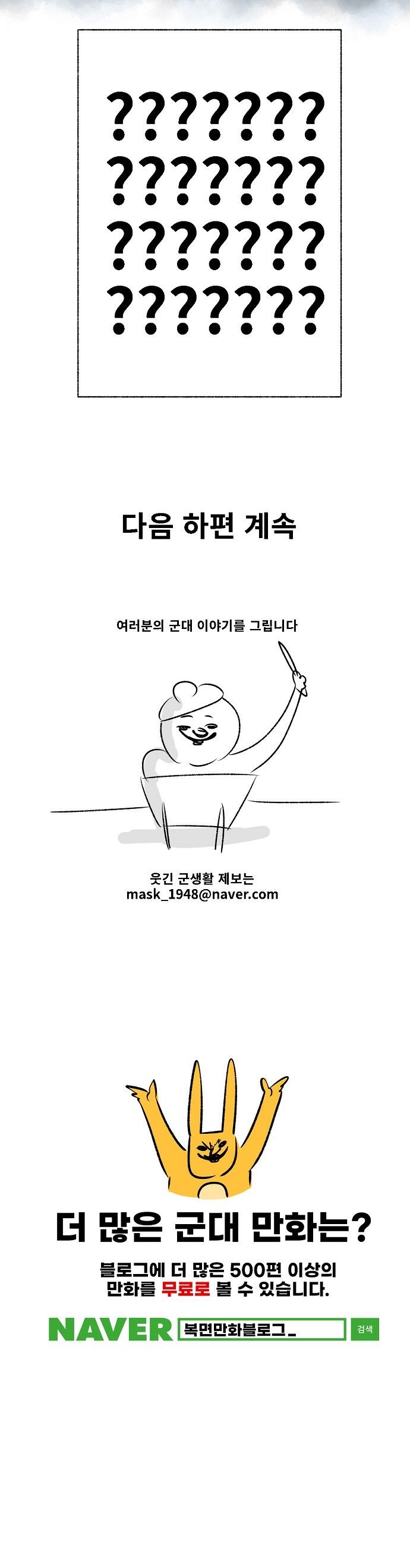 군대에서 꾀병 부리면 안되는 이유(상편)