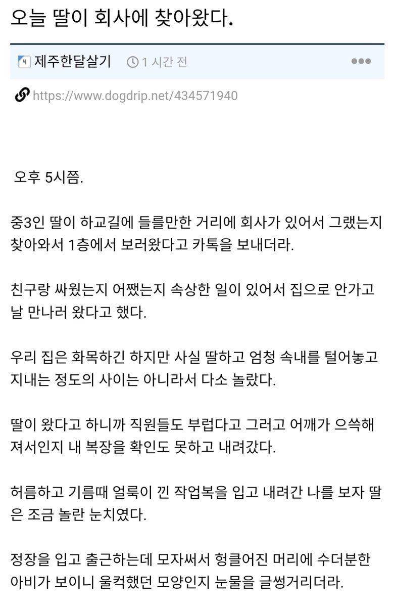 모두가 원하는 아버지의 삶을 그대로 보여준....