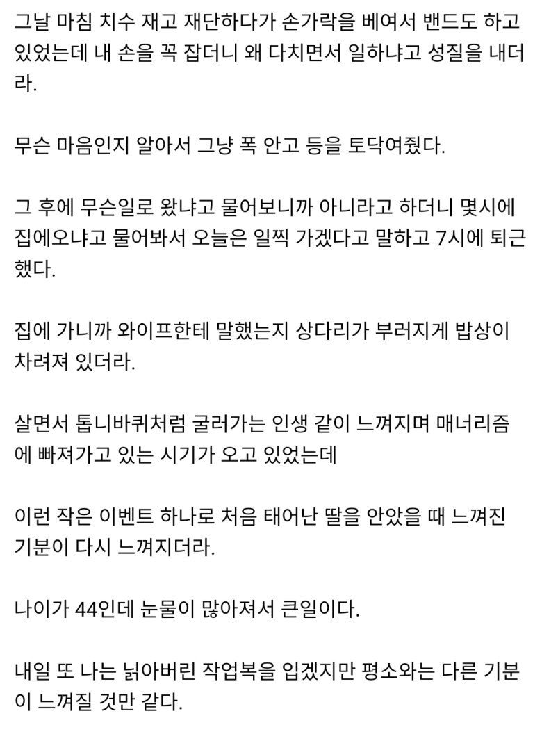 모두가 원하는 아버지의 삶을 그대로 보여준....