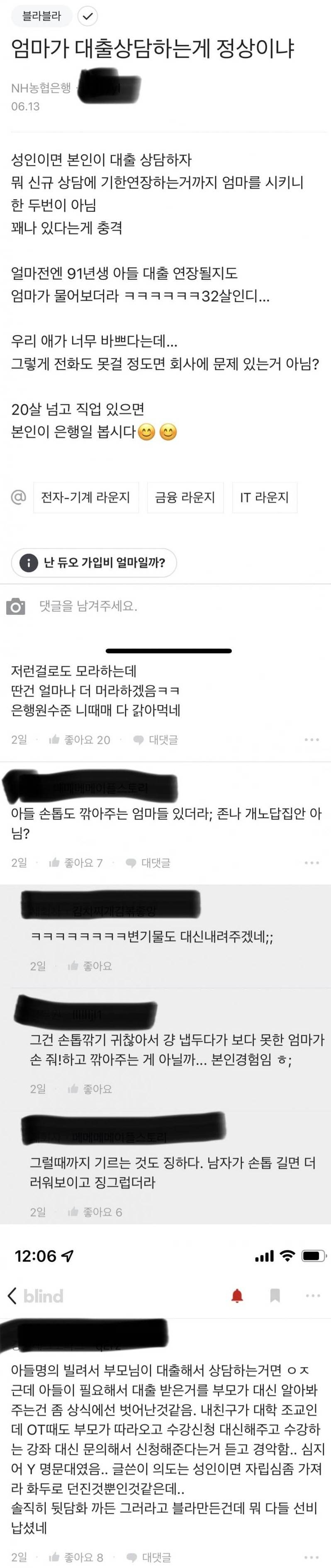 엄마가 대신 대출상담