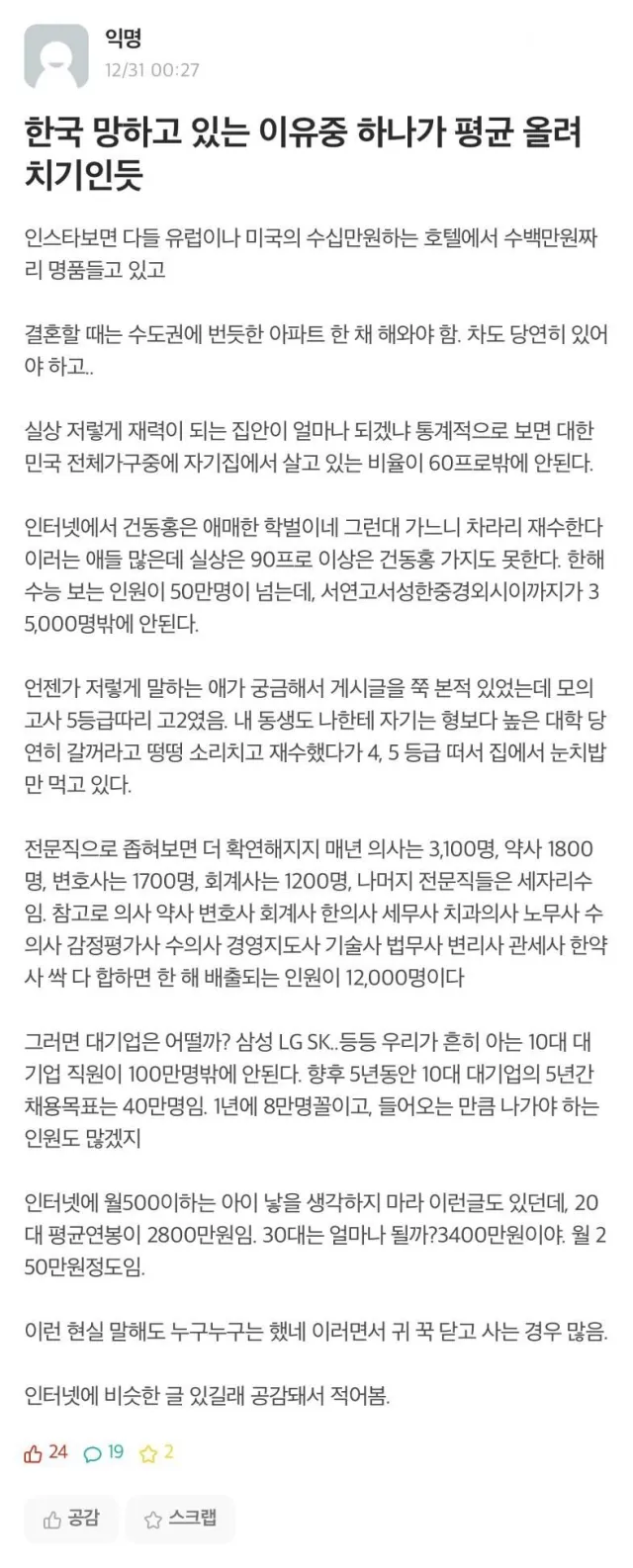 디시인이 생각하는 정상적인 인생