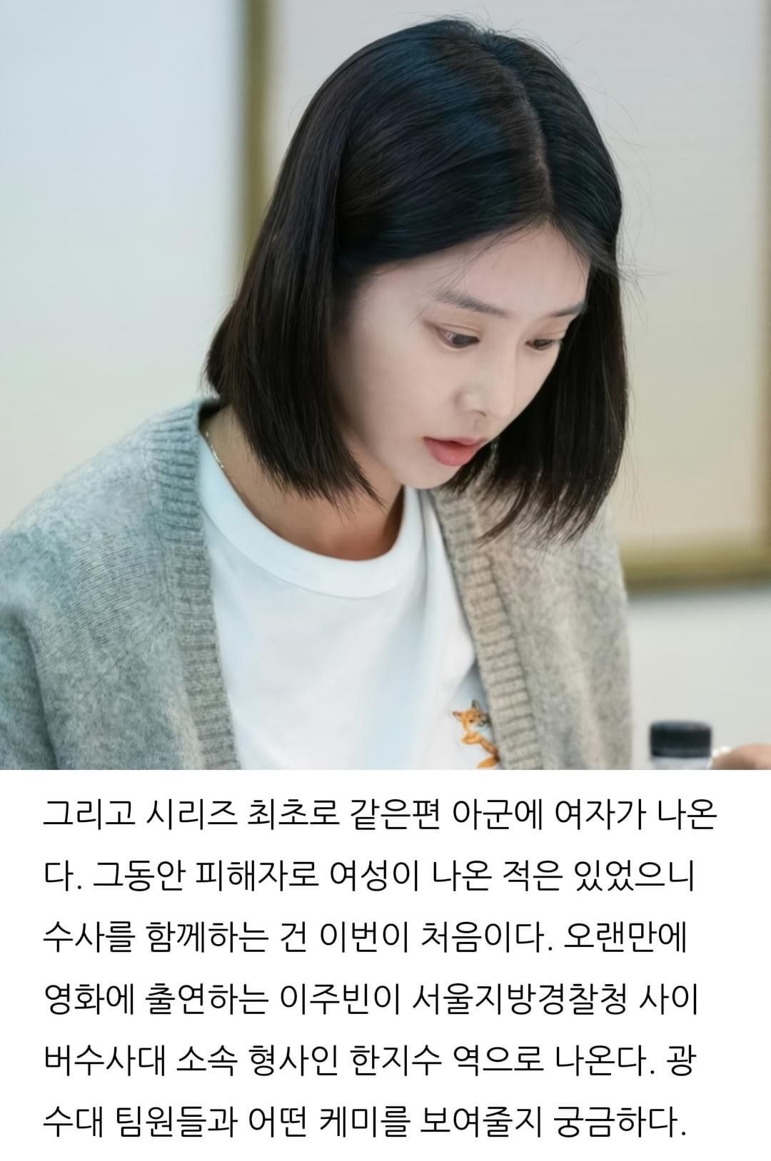 범죄도시4 새캐릭터 정보