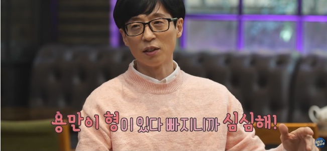 유재석이 김용만 아내한테 들었던 말