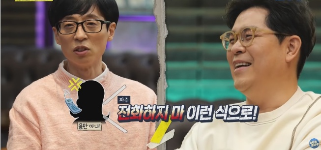 유재석이 김용만 아내한테 들었던 말