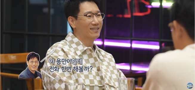 유재석이 김용만 아내한테 들었던 말