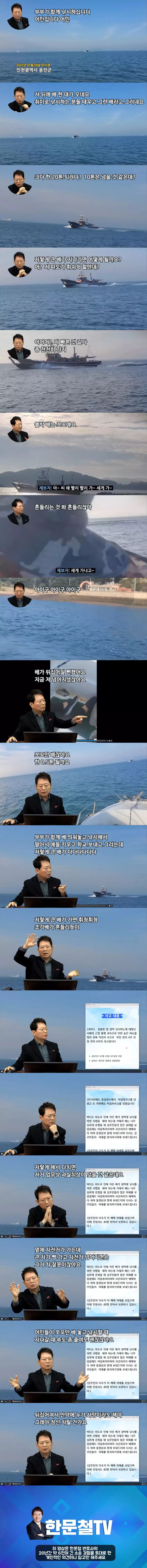 한문철) 이제는 수륙양용