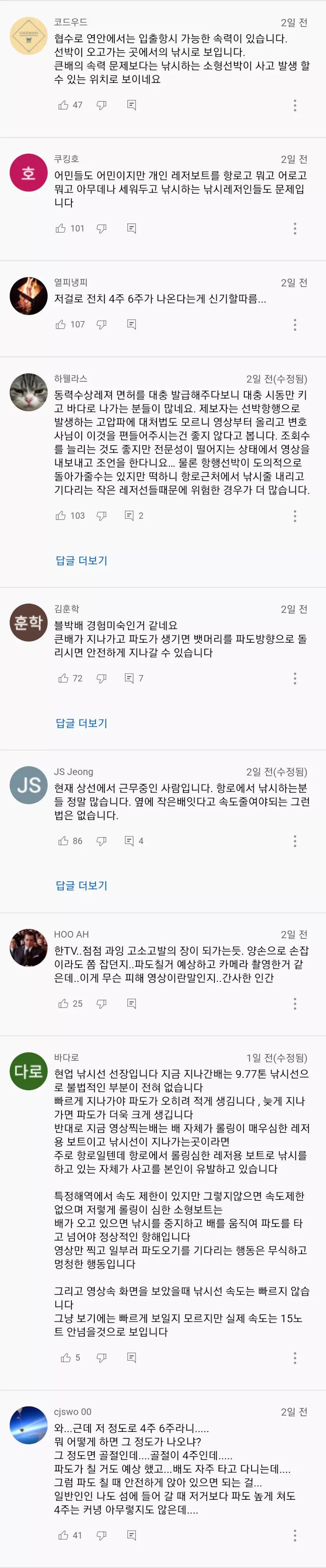 한문철) 이제는 수륙양용