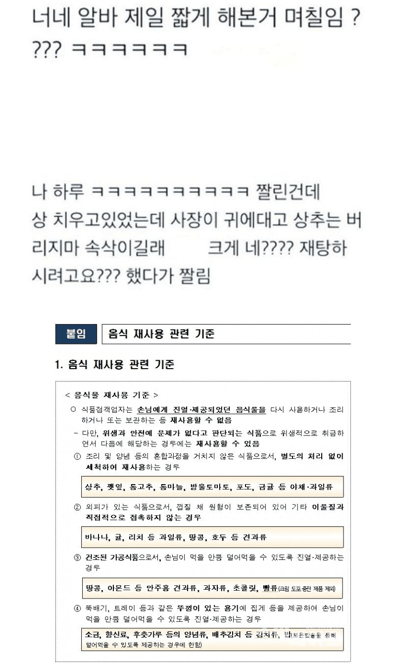 의외로 법적 허용되는 것