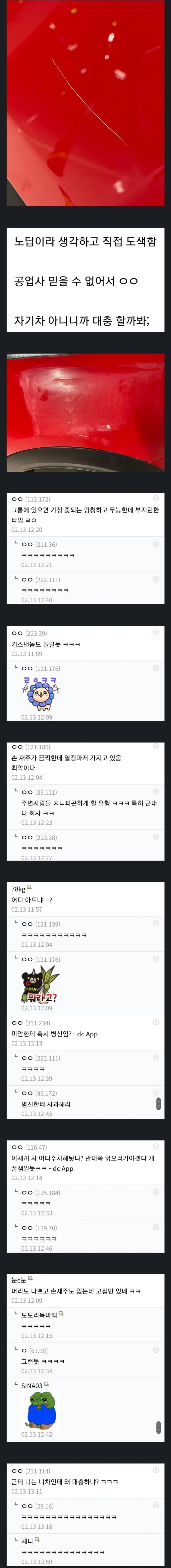 마블의 현재 상황을 잘 표현한 짤